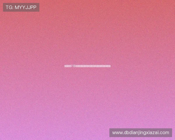 松飞娱乐918棋牌结合世界杯热点,推出特色竞猜玩法增强用户粘性 松飞娱乐918棋牌结合世界杯热点,推出特色竞猜玩法增强用户粘性